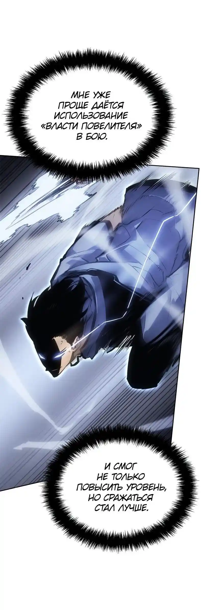 Read Поднятие уровня в одиночку Рагнарёк Манга (The Solo Leveling Ragnarok) Manga Online