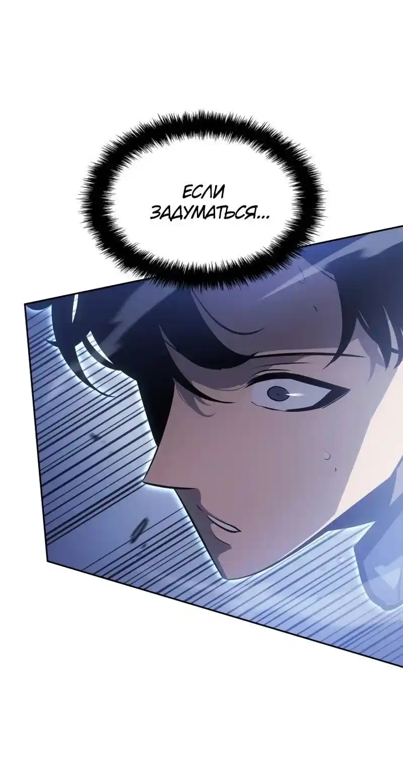 Read Поднятие уровня в одиночку Рагнарёк Манга (The Solo Leveling Ragnarok) Manga Online