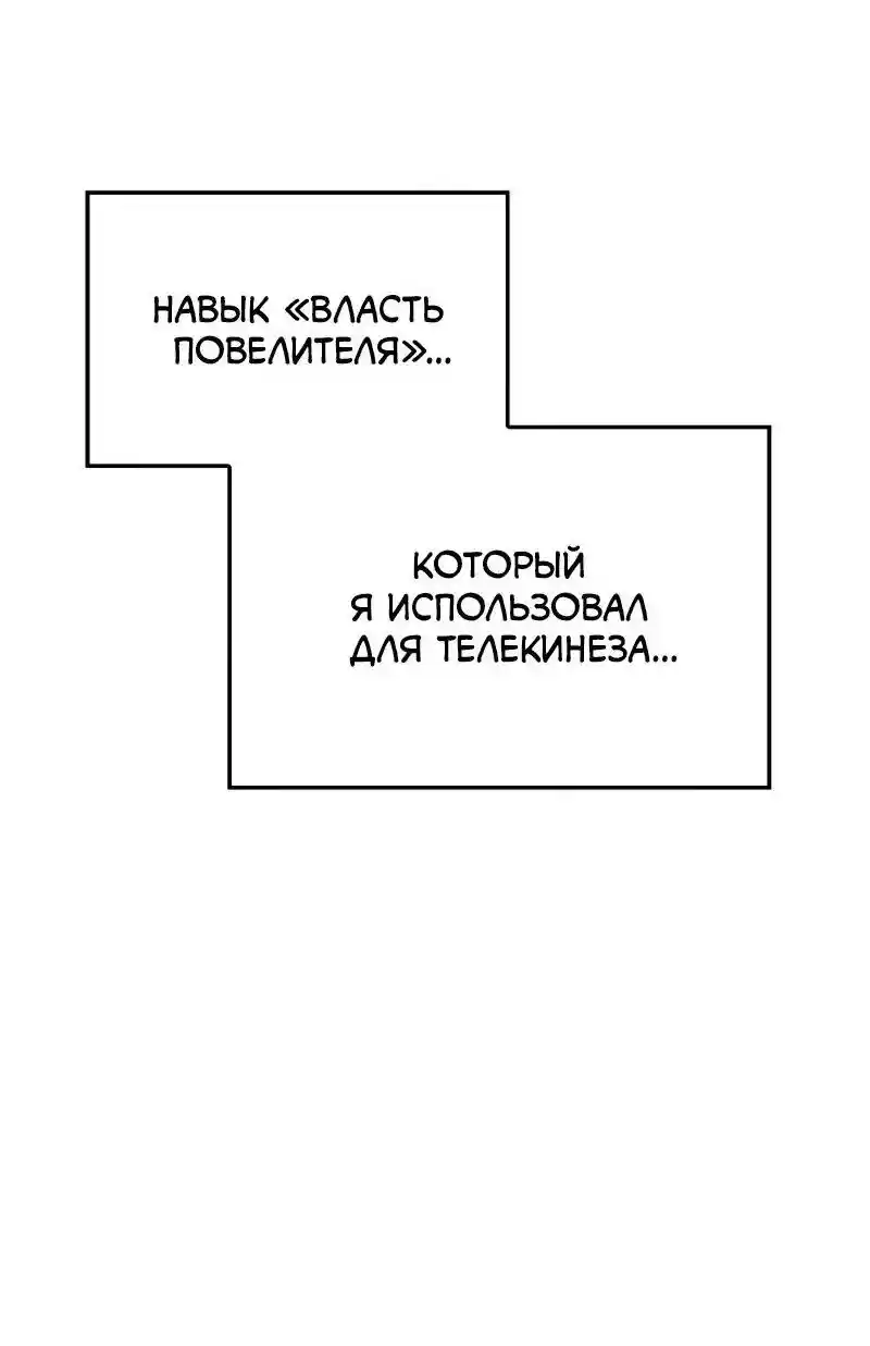 Read Поднятие уровня в одиночку Рагнарёк Манга (The Solo Leveling Ragnarok) Manga Online