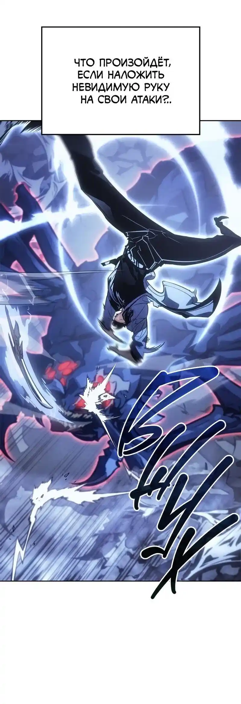 Read Поднятие уровня в одиночку Рагнарёк Манга (The Solo Leveling Ragnarok) Manga Online