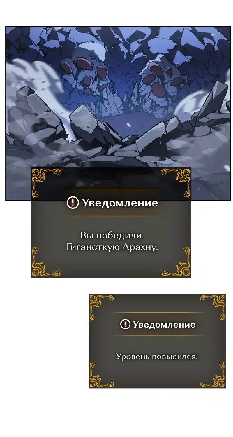 Read Поднятие уровня в одиночку Рагнарёк Манга (The Solo Leveling Ragnarok) Manga Online