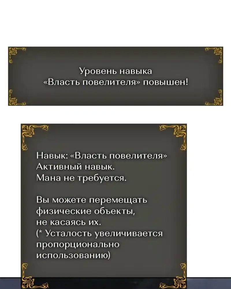 Read Поднятие уровня в одиночку Рагнарёк Манга (The Solo Leveling Ragnarok) Manga Online