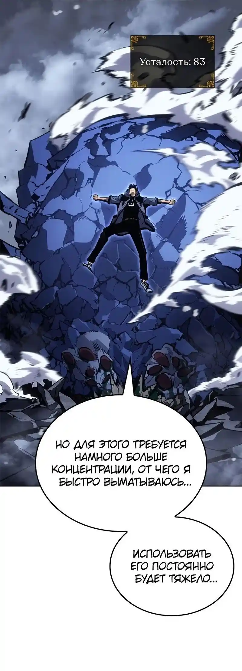 Read Поднятие уровня в одиночку Рагнарёк Манга (The Solo Leveling Ragnarok) Manga Online