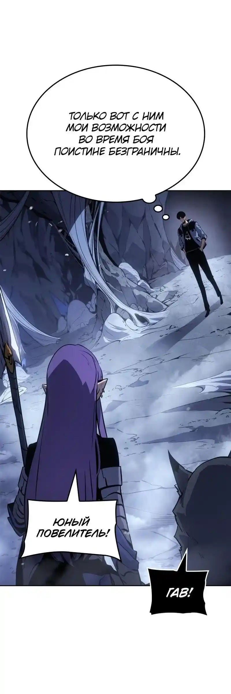 Read Поднятие уровня в одиночку Рагнарёк Манга (The Solo Leveling Ragnarok) Manga Online