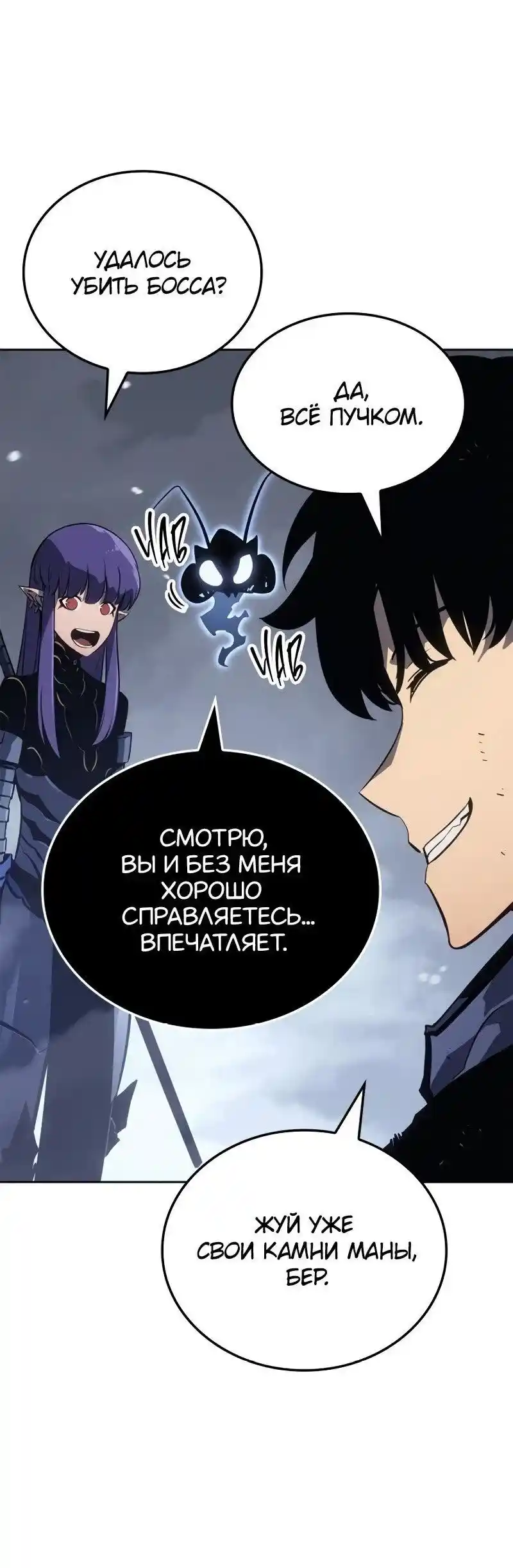 Read Поднятие уровня в одиночку Рагнарёк Манга (The Solo Leveling Ragnarok) Manga Online
