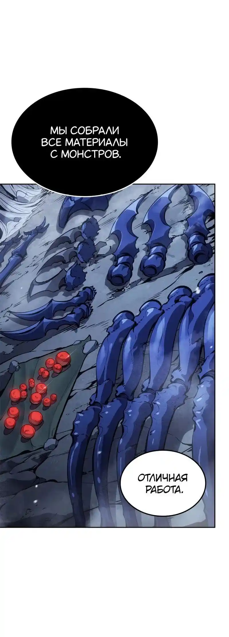 Read Поднятие уровня в одиночку Рагнарёк Манга (The Solo Leveling Ragnarok) Manga Online