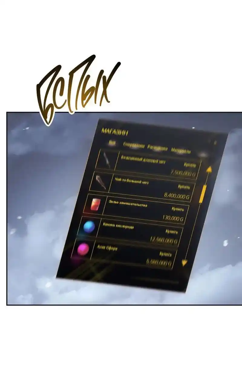 Read Поднятие уровня в одиночку Рагнарёк Манга (The Solo Leveling Ragnarok) Manga Online