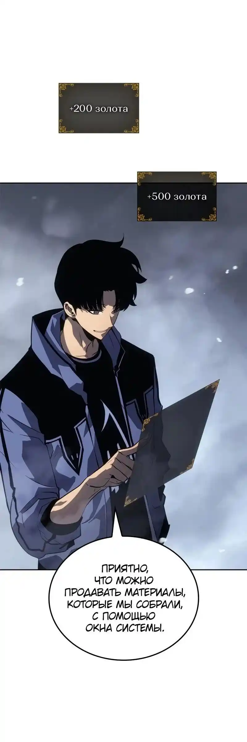 Read Поднятие уровня в одиночку Рагнарёк Манга (The Solo Leveling Ragnarok) Manga Online