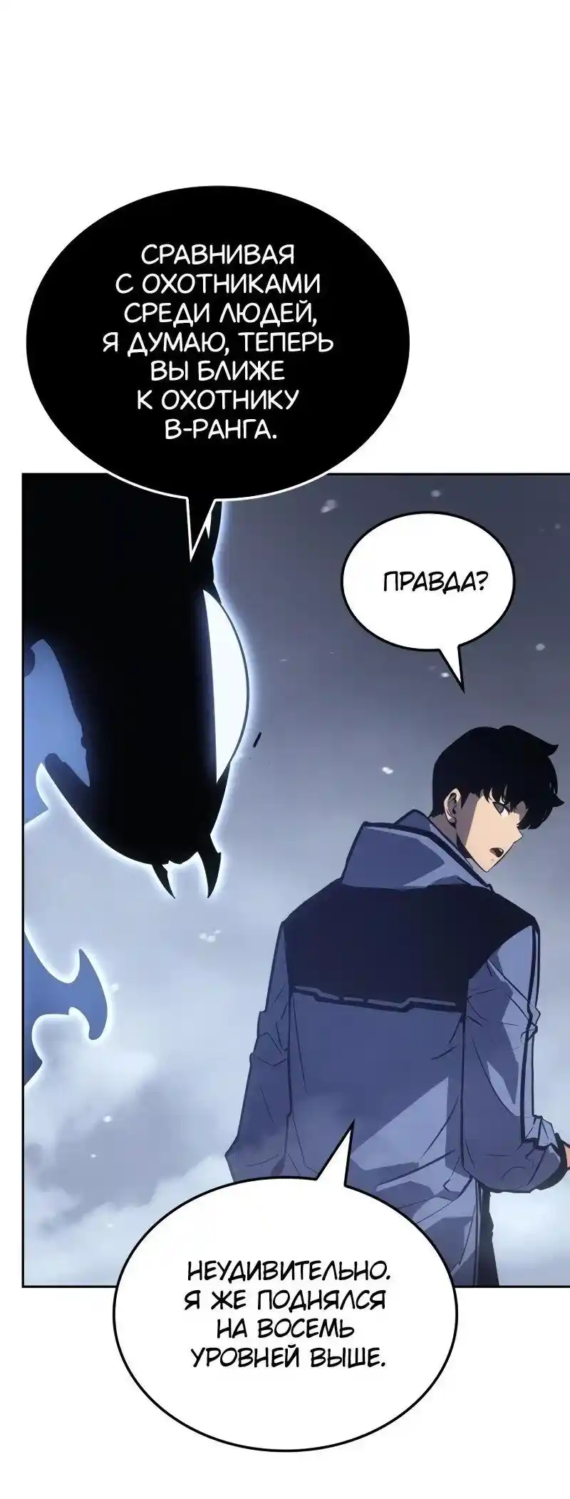 Read Поднятие уровня в одиночку Рагнарёк Манга (The Solo Leveling Ragnarok) Manga Online