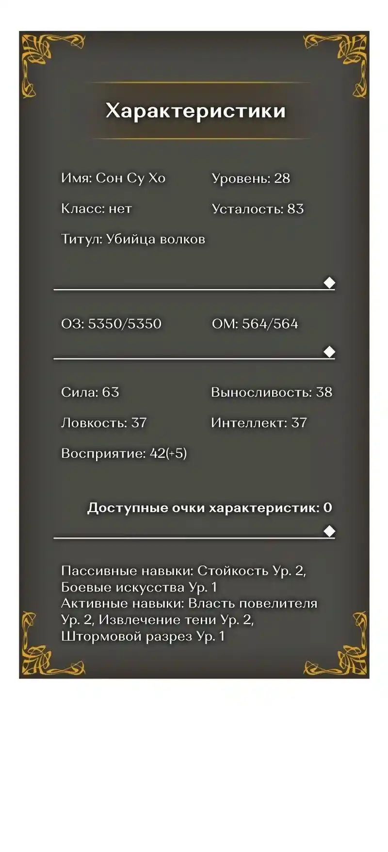 Read Поднятие уровня в одиночку Рагнарёк Манга (The Solo Leveling Ragnarok) Manga Online