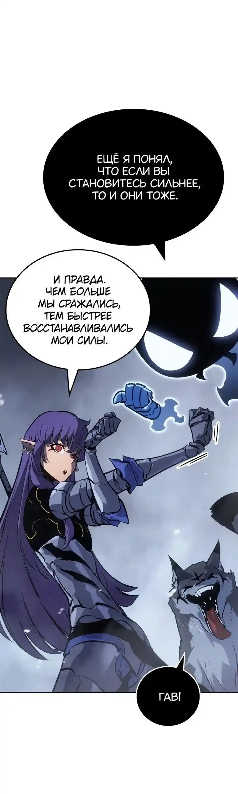 Read Поднятие уровня в одиночку Рагнарёк Манга (The Solo Leveling Ragnarok) Manga Online