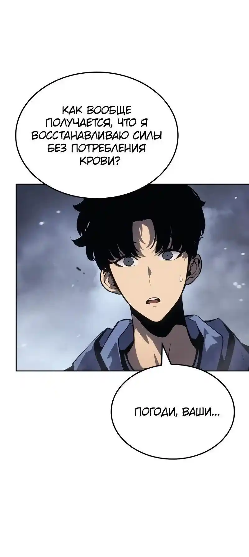 Read Поднятие уровня в одиночку Рагнарёк Манга (The Solo Leveling Ragnarok) Manga Online