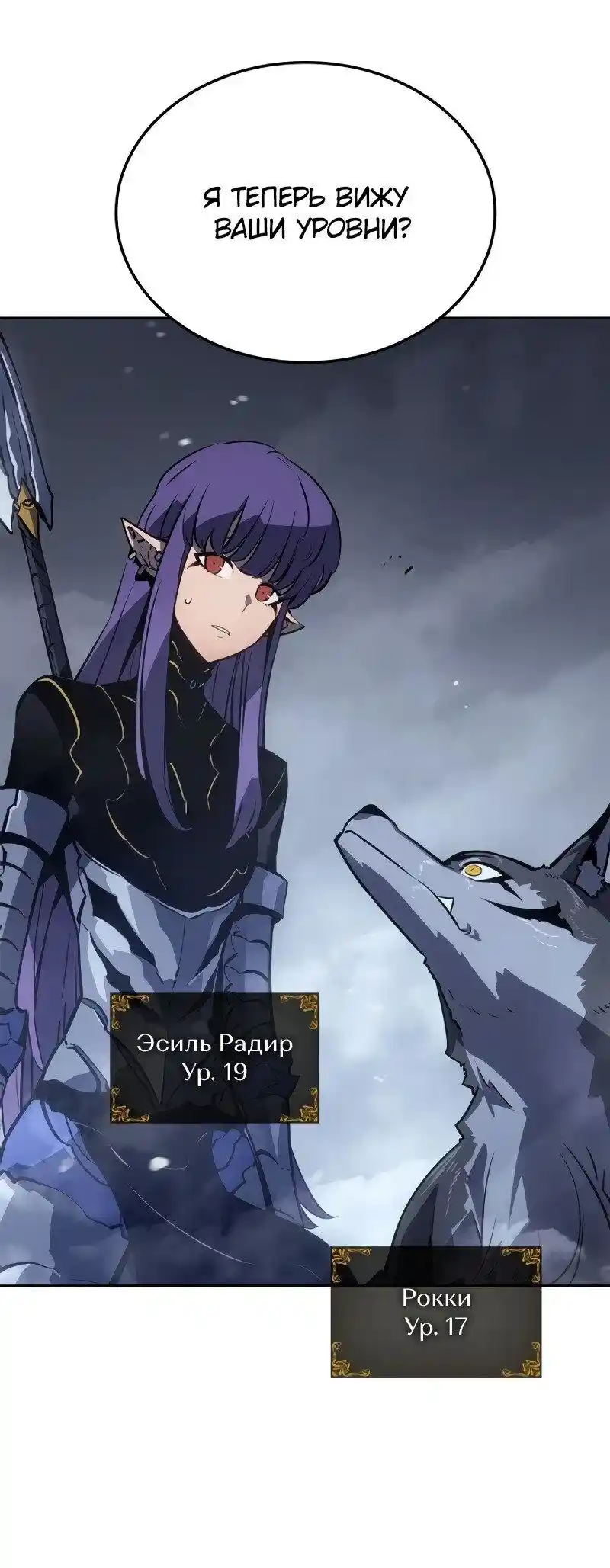 Read Поднятие уровня в одиночку Рагнарёк Манга (The Solo Leveling Ragnarok) Manga Online