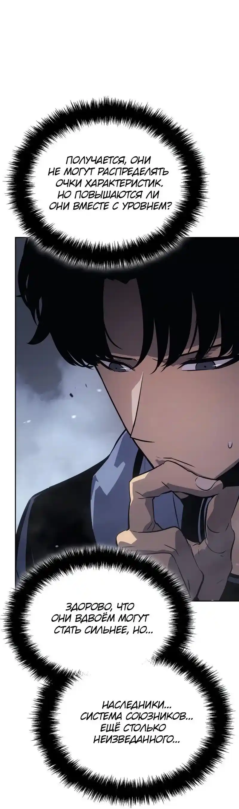 Read Поднятие уровня в одиночку Рагнарёк Манга (The Solo Leveling Ragnarok) Manga Online