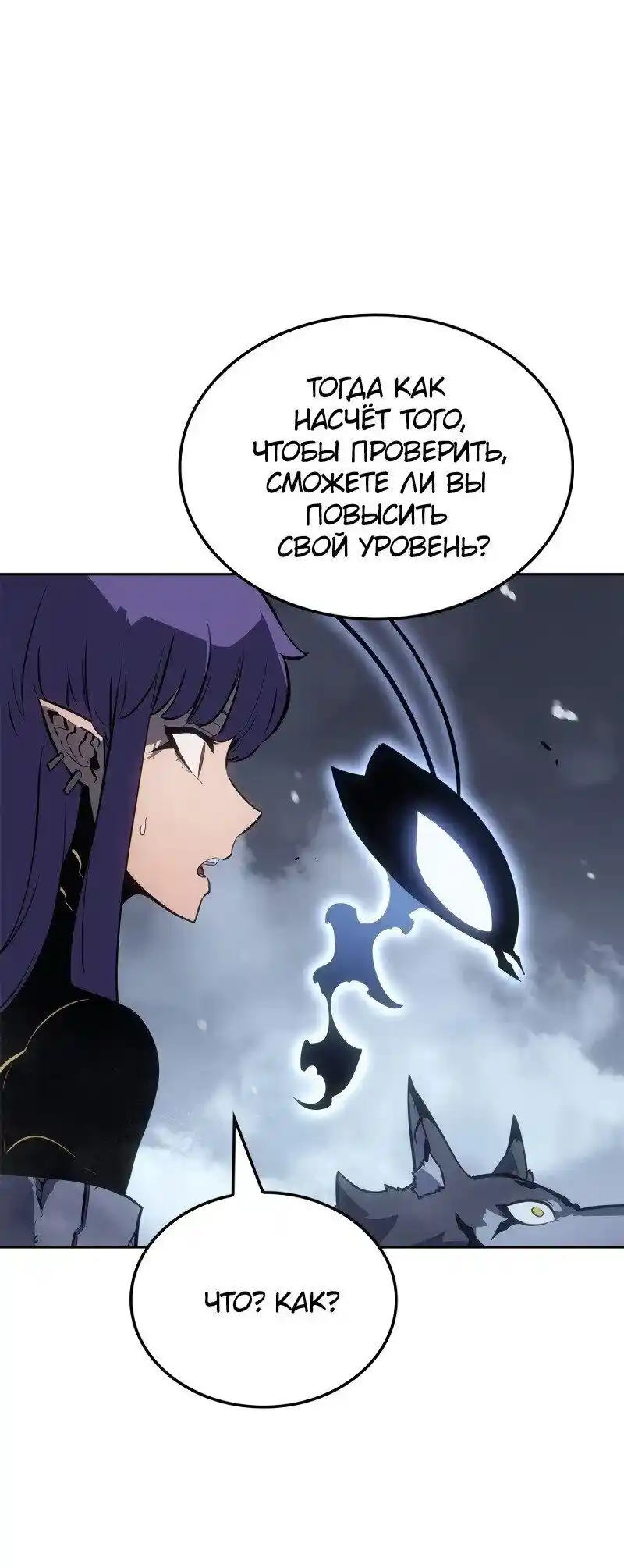 Read Поднятие уровня в одиночку Рагнарёк Манга (The Solo Leveling Ragnarok) Manga Online