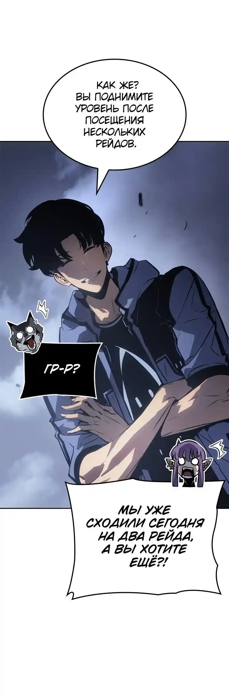 Read Поднятие уровня в одиночку Рагнарёк Манга (The Solo Leveling Ragnarok) Manga Online