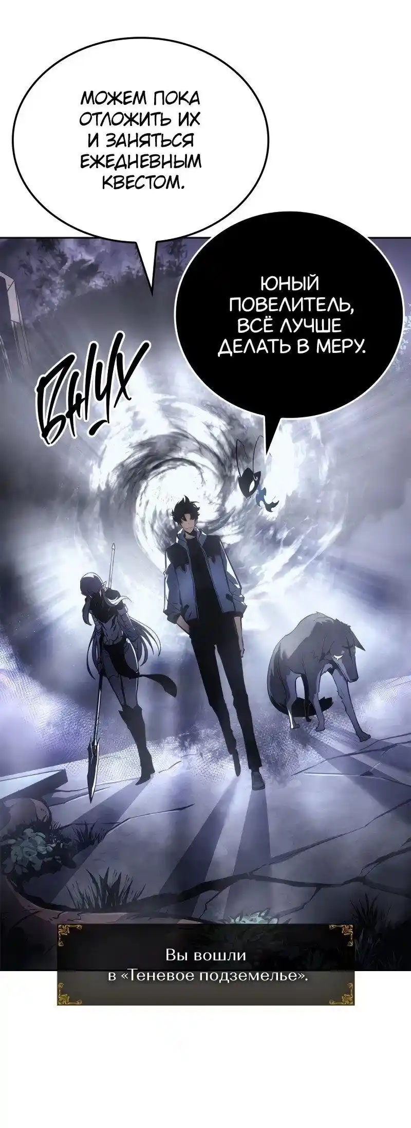 Read Поднятие уровня в одиночку Рагнарёк Манга (The Solo Leveling Ragnarok) Manga Online