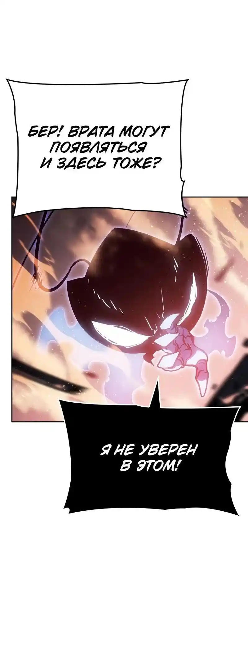 Read Поднятие уровня в одиночку Рагнарёк Манга (The Solo Leveling Ragnarok) Manga Online