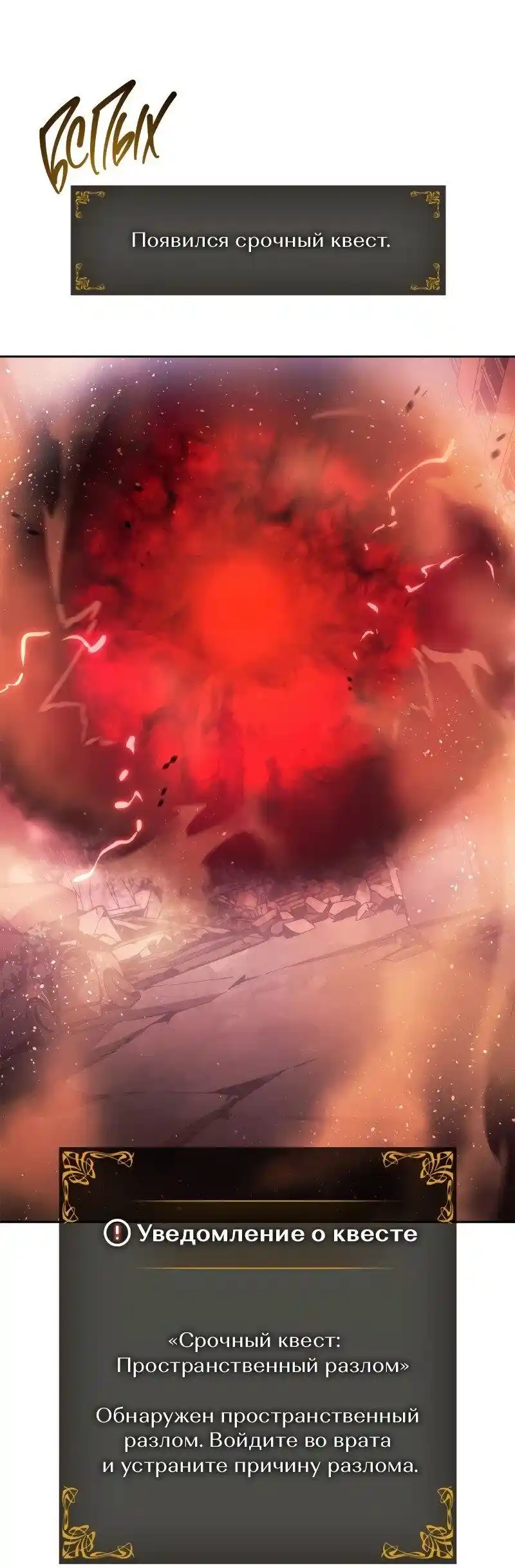 Read Поднятие уровня в одиночку Рагнарёк Манга (The Solo Leveling Ragnarok) Manga Online