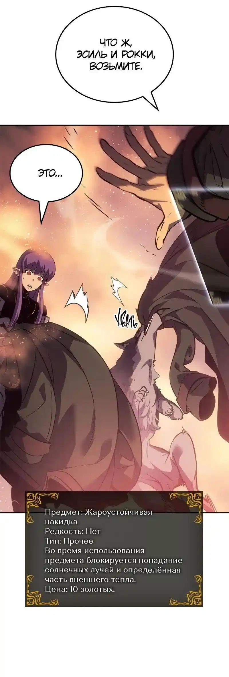 Read Поднятие уровня в одиночку Рагнарёк Манга (The Solo Leveling Ragnarok) Manga Online