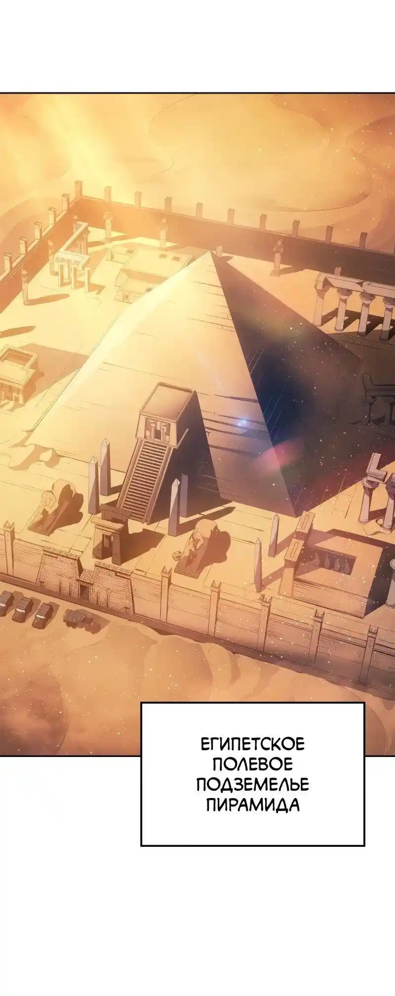 Read Поднятие уровня в одиночку Рагнарёк Манга (The Solo Leveling Ragnarok) Manga Online