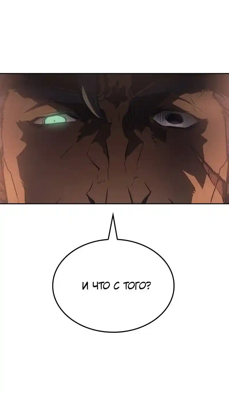 Read Поднятие уровня в одиночку Рагнарёк Манга (The Solo Leveling Ragnarok) Manga Online