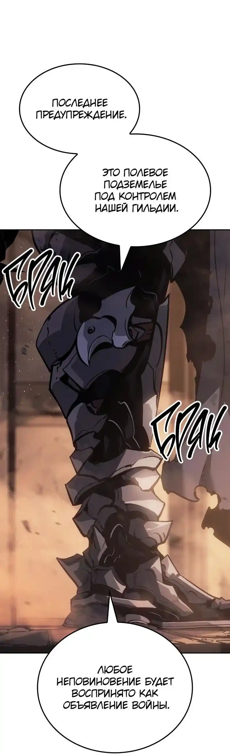 Read Поднятие уровня в одиночку Рагнарёк Манга (The Solo Leveling Ragnarok) Manga Online