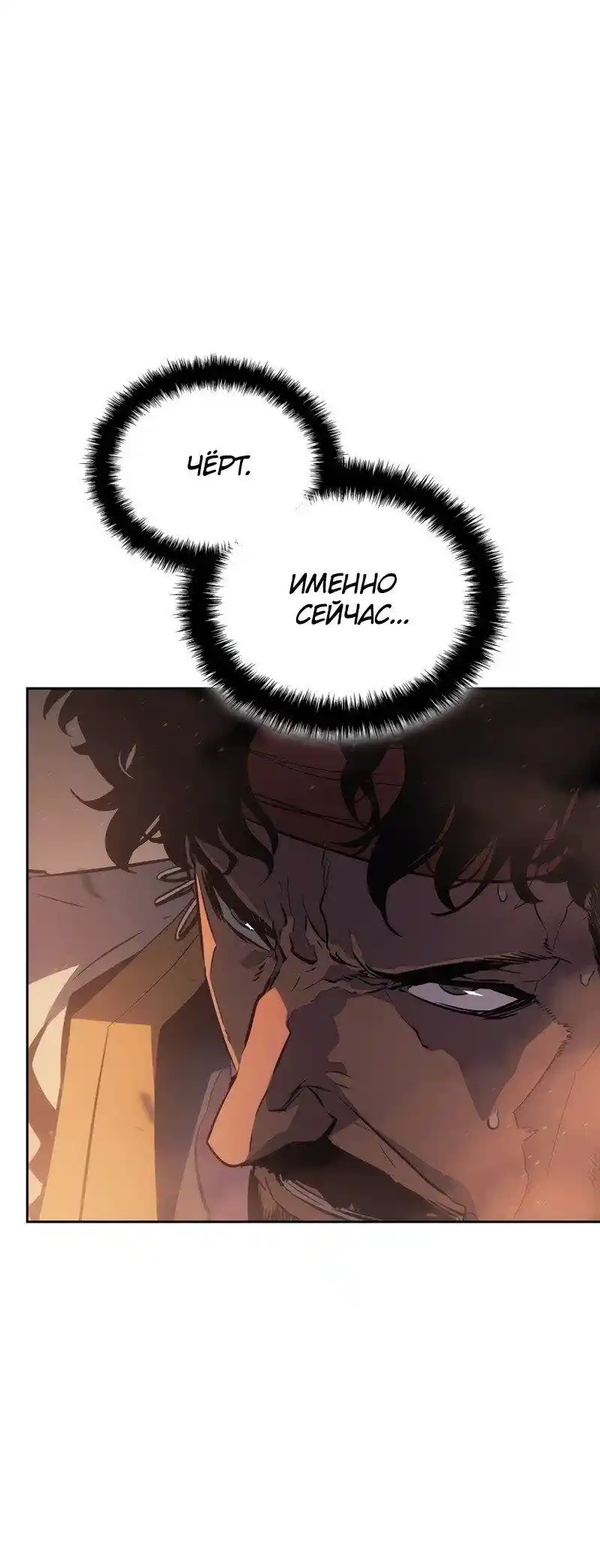 Read Поднятие уровня в одиночку Рагнарёк Манга (The Solo Leveling Ragnarok) Manga Online