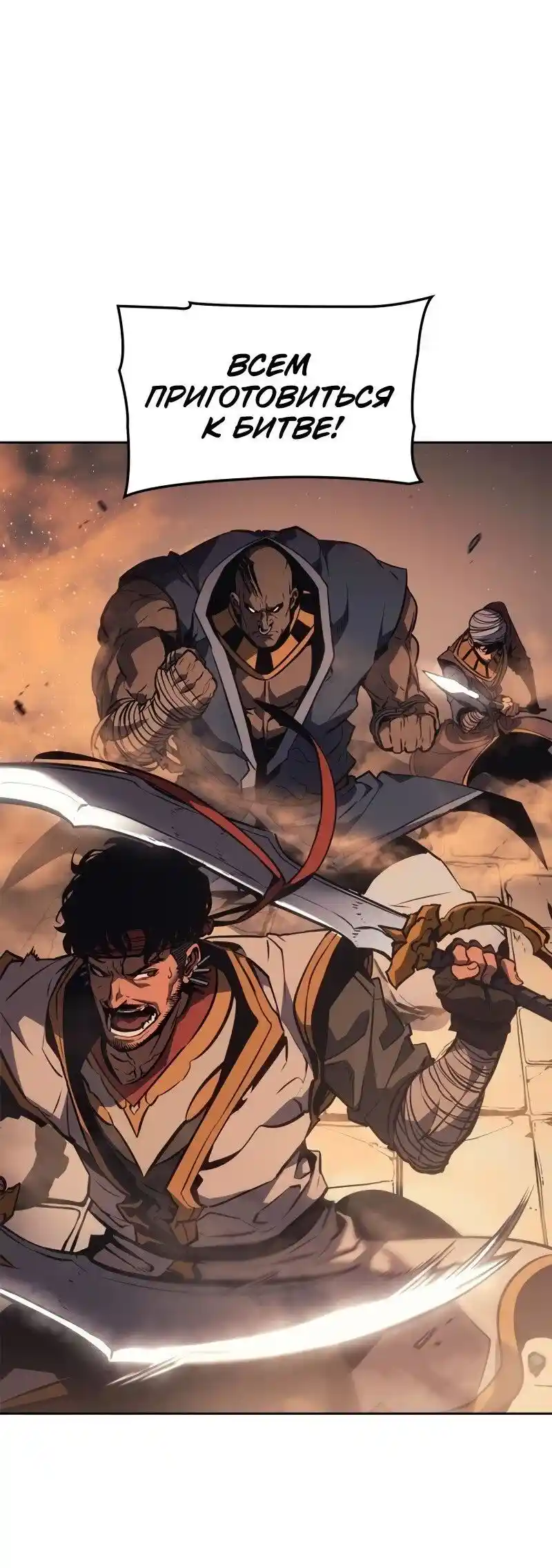 Read Поднятие уровня в одиночку Рагнарёк Манга (The Solo Leveling Ragnarok) Manga Online