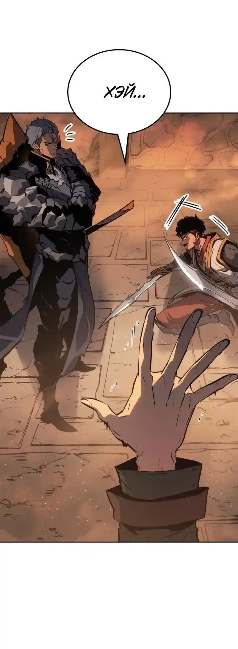 Read Поднятие уровня в одиночку Рагнарёк Манга (The Solo Leveling Ragnarok) Manga Online