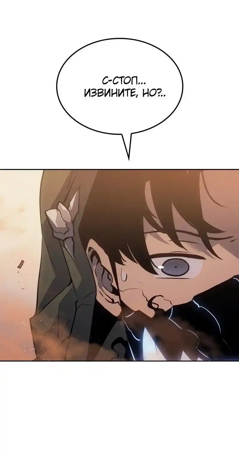 Read Поднятие уровня в одиночку Рагнарёк Манга (The Solo Leveling Ragnarok) Manga Online