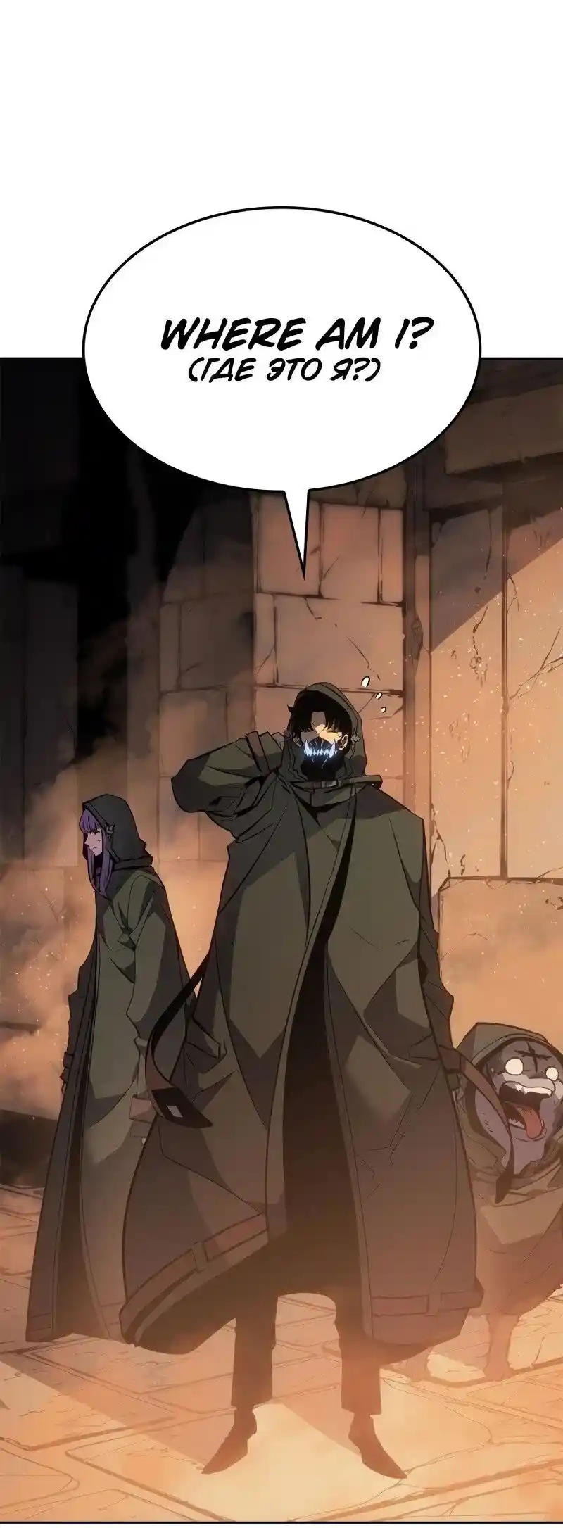 Read Поднятие уровня в одиночку Рагнарёк Манга (The Solo Leveling Ragnarok) Manga Online