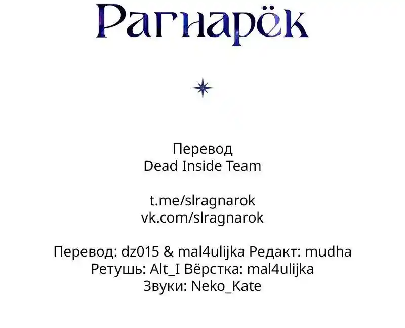 Read Поднятие уровня в одиночку Рагнарёк Манга (The Solo Leveling Ragnarok) Manga Online