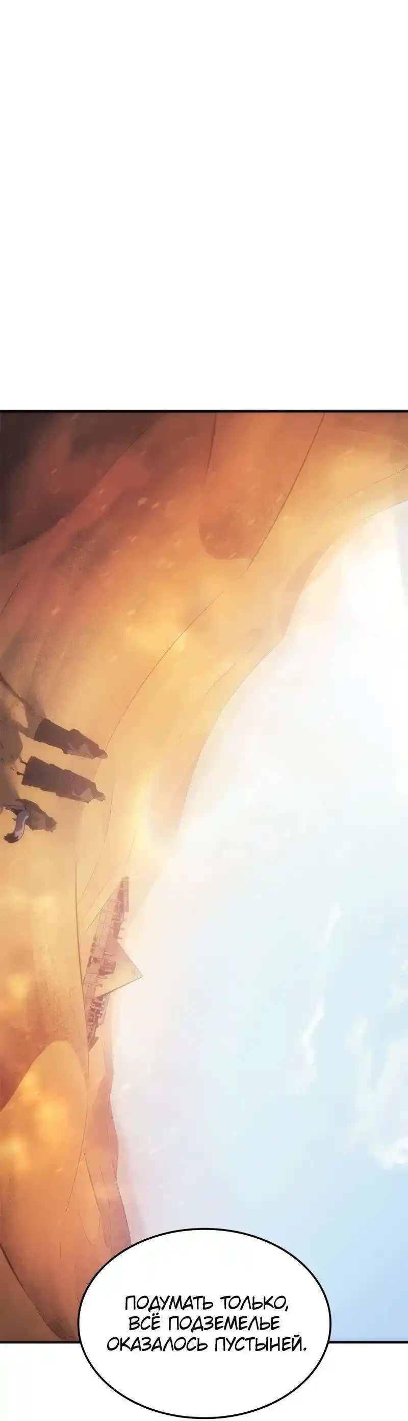 Read Поднятие уровня в одиночку Рагнарёк Манга (The Solo Leveling Ragnarok) Manga Online