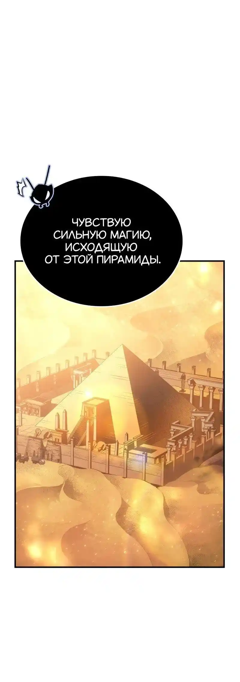 Read Поднятие уровня в одиночку Рагнарёк Манга (The Solo Leveling Ragnarok) Manga Online