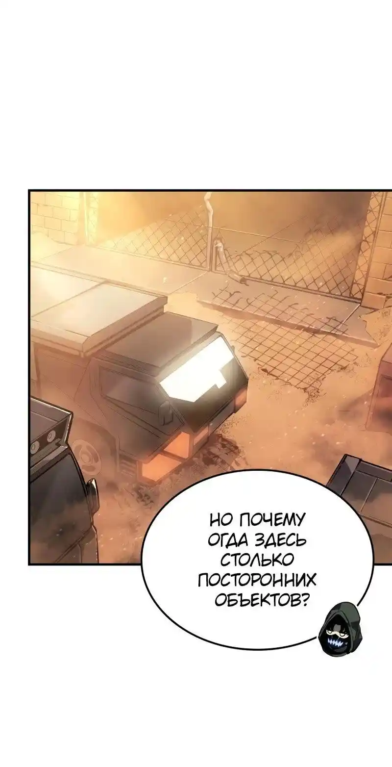 Read Поднятие уровня в одиночку Рагнарёк Манга (The Solo Leveling Ragnarok) Manga Online