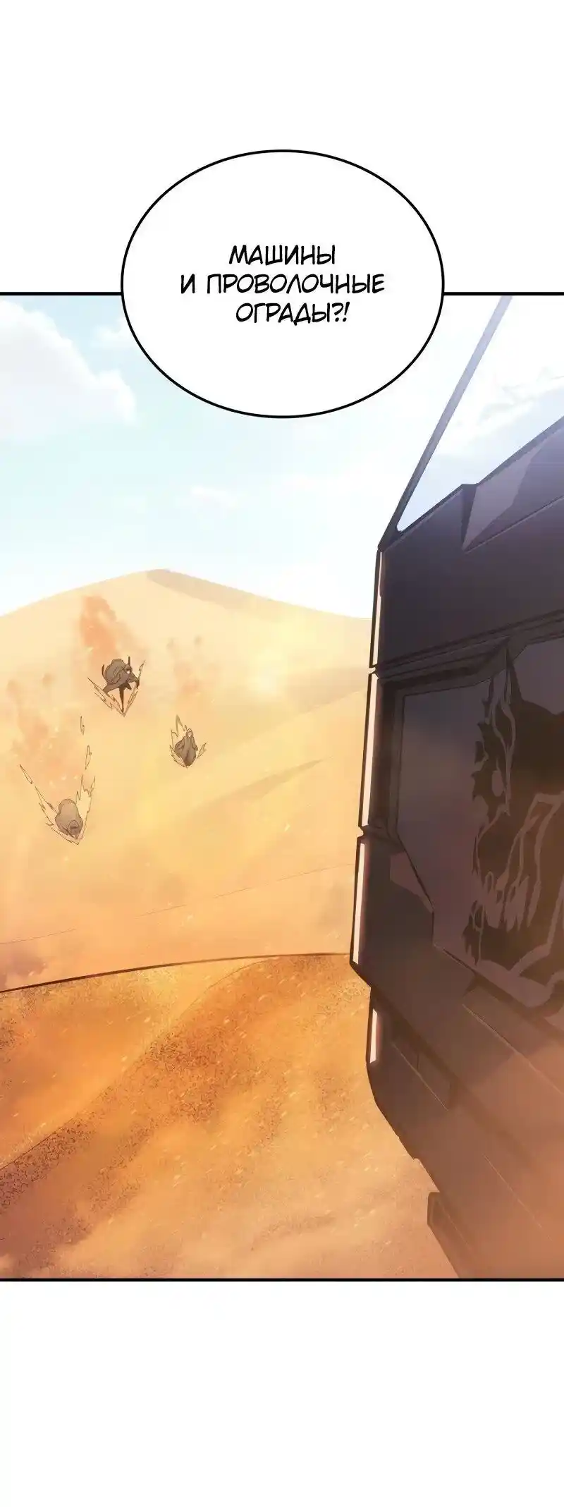 Read Поднятие уровня в одиночку Рагнарёк Манга (The Solo Leveling Ragnarok) Manga Online