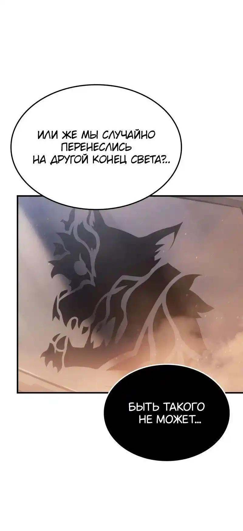 Read Поднятие уровня в одиночку Рагнарёк Манга (The Solo Leveling Ragnarok) Manga Online