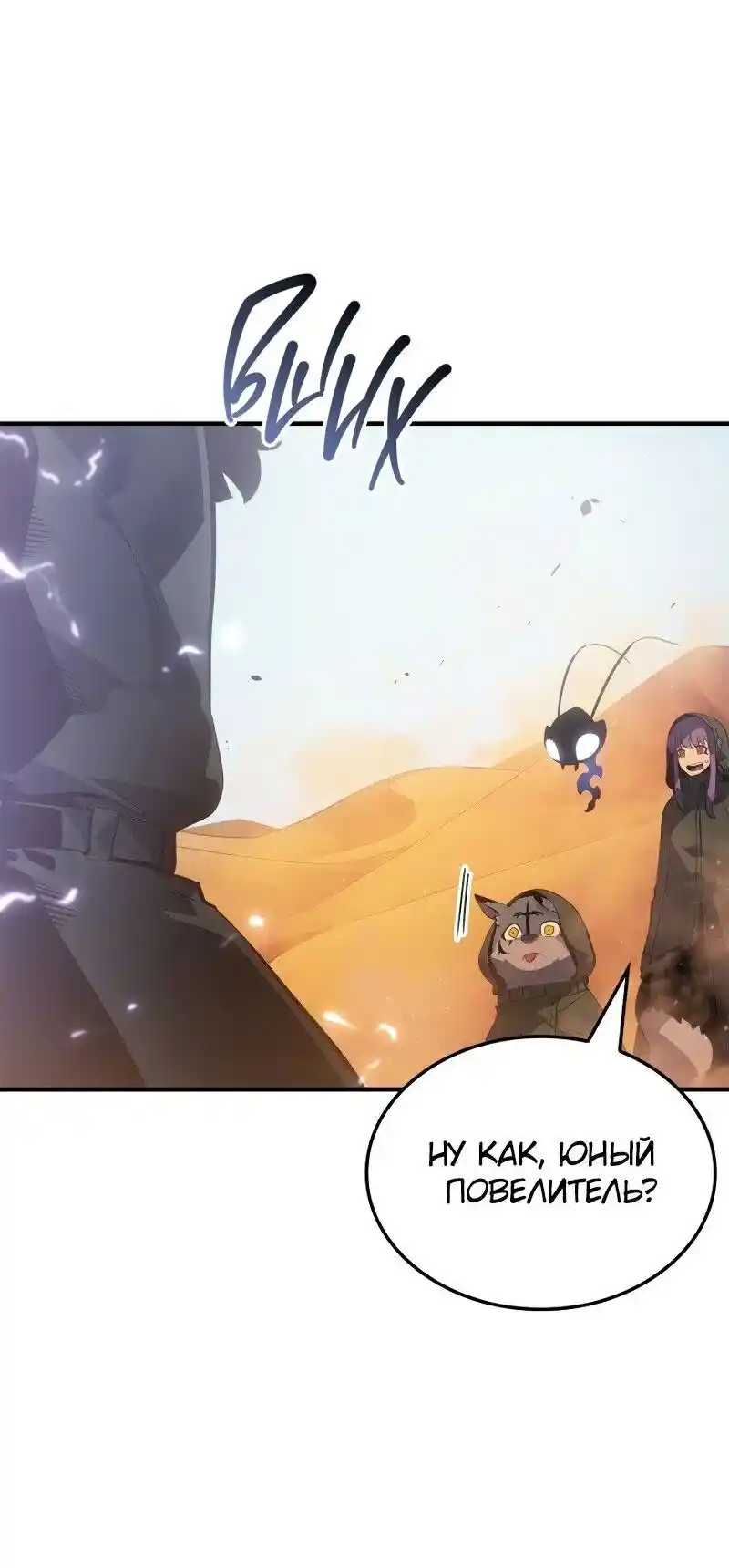 Read Поднятие уровня в одиночку Рагнарёк Манга (The Solo Leveling Ragnarok) Manga Online