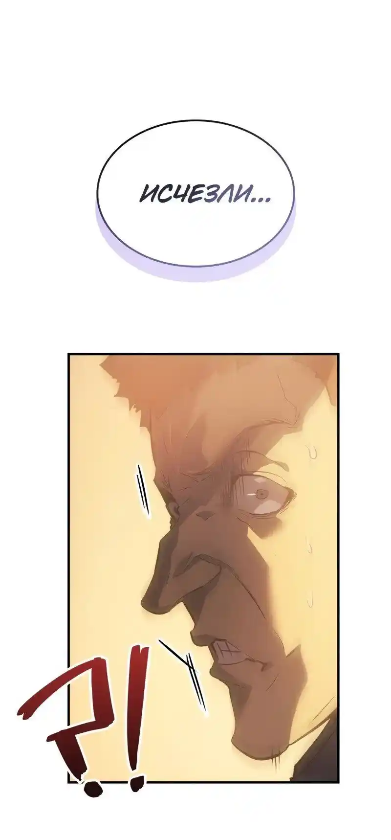 Read Поднятие уровня в одиночку Рагнарёк Манга (The Solo Leveling Ragnarok) Manga Online