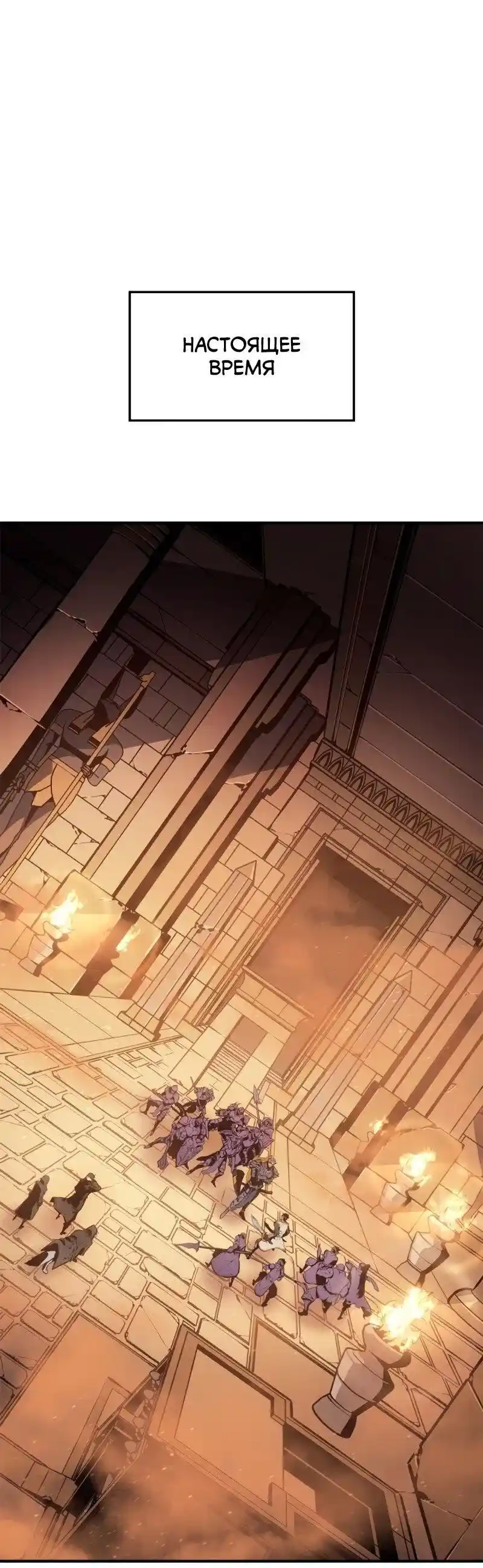 Read Поднятие уровня в одиночку Рагнарёк Манга (The Solo Leveling Ragnarok) Manga Online