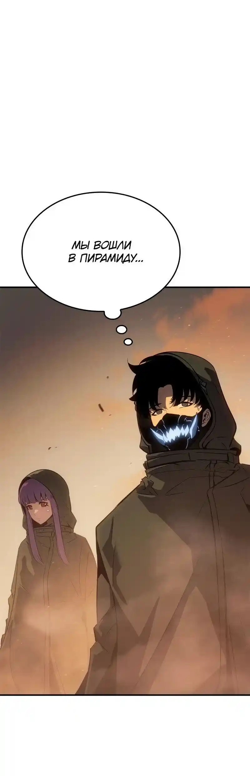 Read Поднятие уровня в одиночку Рагнарёк Манга (The Solo Leveling Ragnarok) Manga Online