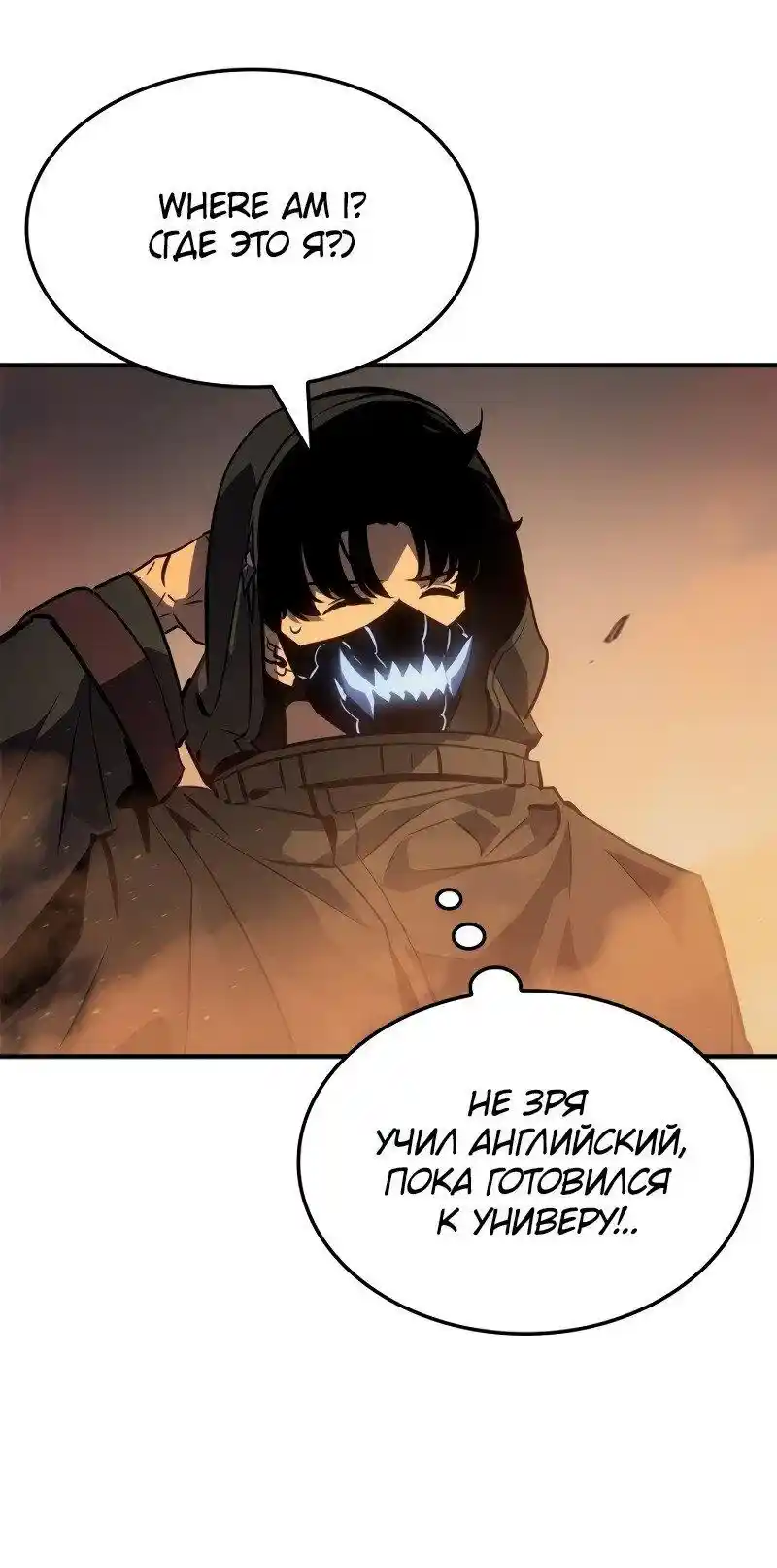 Read Поднятие уровня в одиночку Рагнарёк Манга (The Solo Leveling Ragnarok) Manga Online