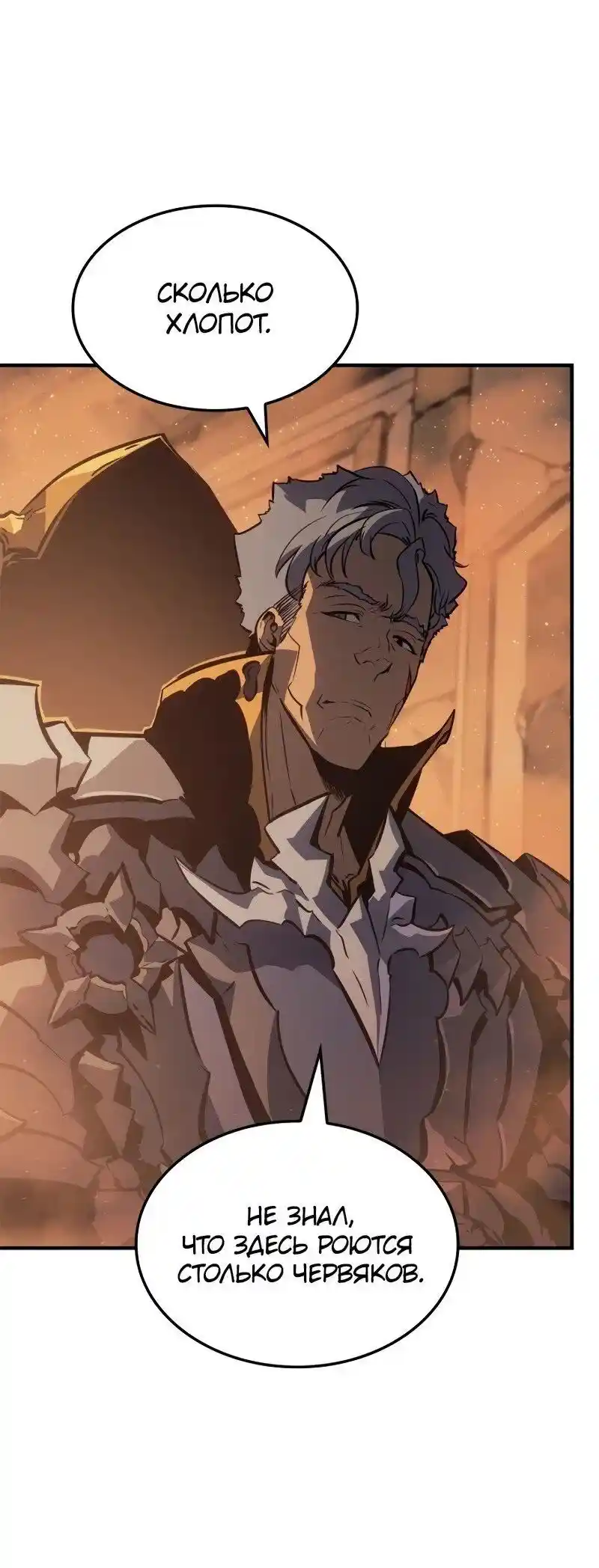 Read Поднятие уровня в одиночку Рагнарёк Манга (The Solo Leveling Ragnarok) Manga Online