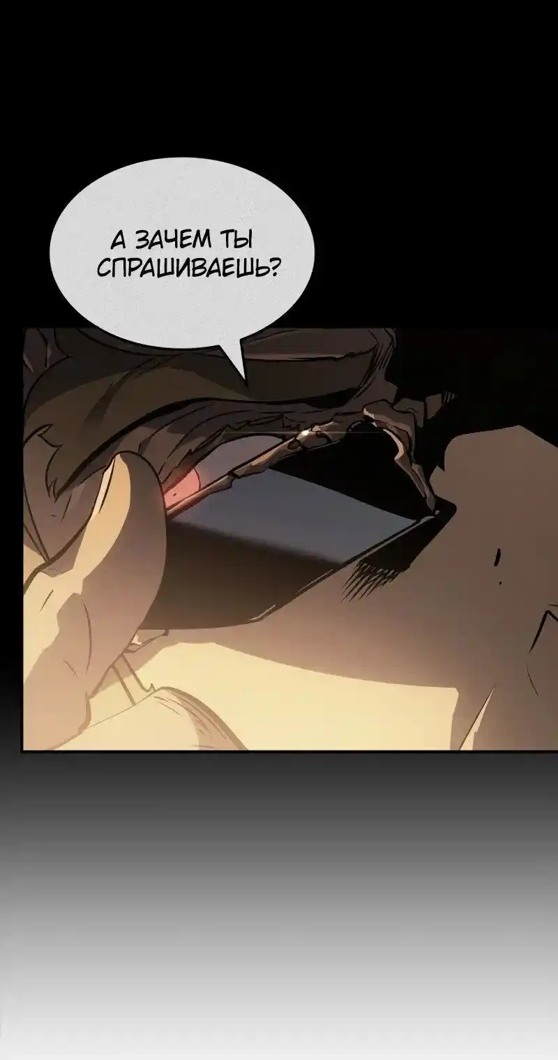 Read Поднятие уровня в одиночку Рагнарёк Манга (The Solo Leveling Ragnarok) Manga Online