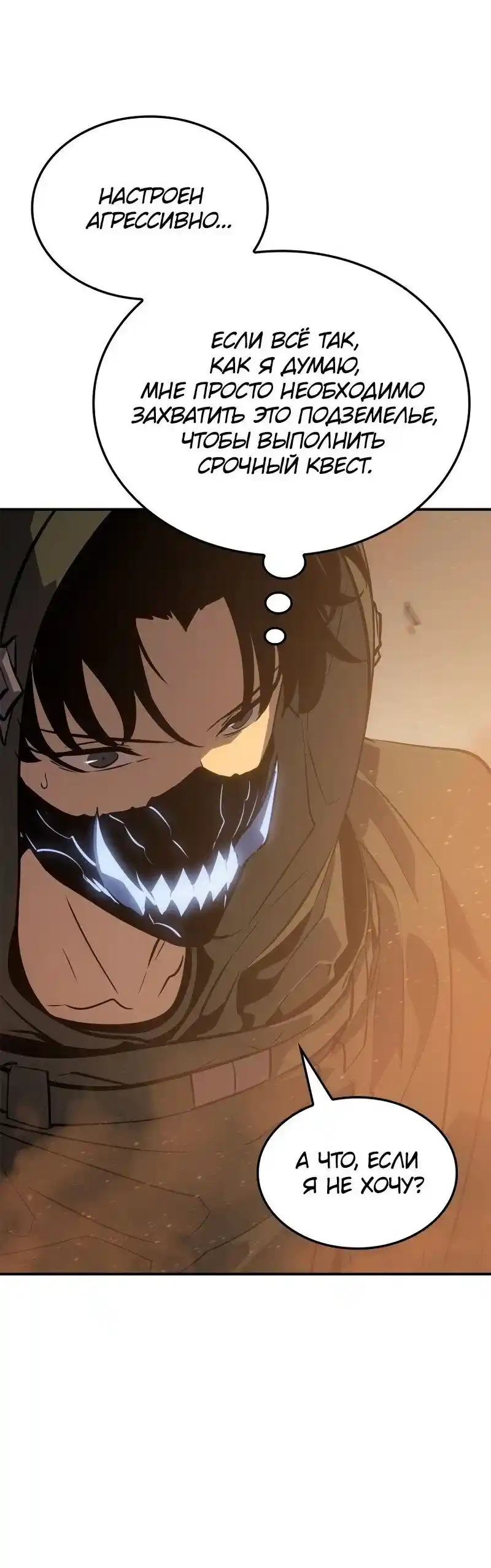 Read Поднятие уровня в одиночку Рагнарёк Манга (The Solo Leveling Ragnarok) Manga Online