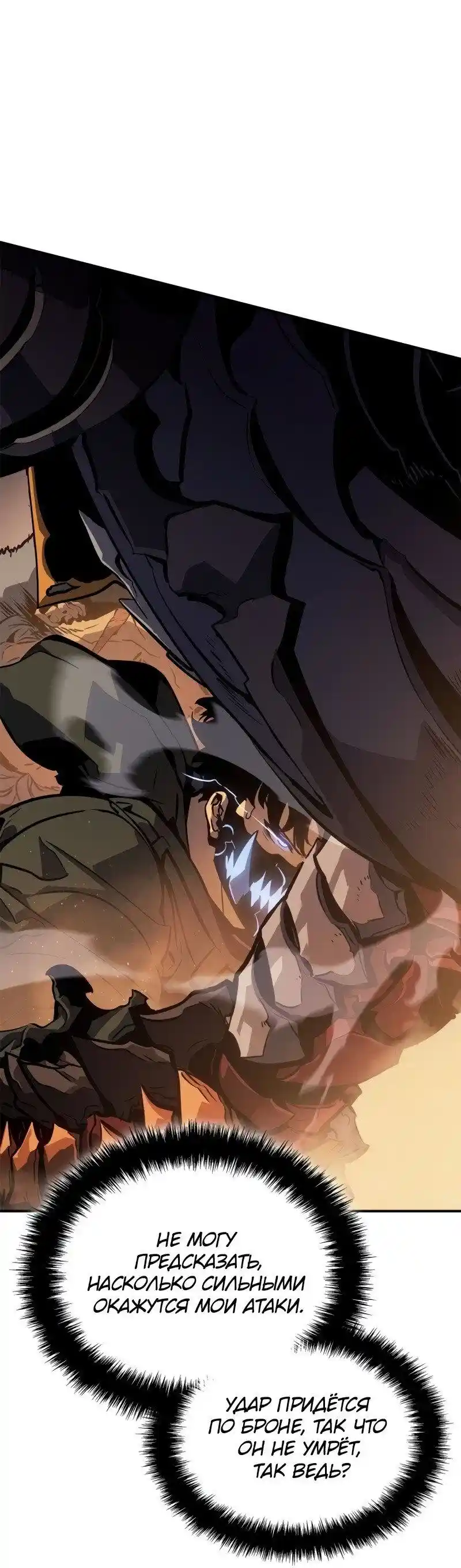 Read Поднятие уровня в одиночку Рагнарёк Манга (The Solo Leveling Ragnarok) Manga Online