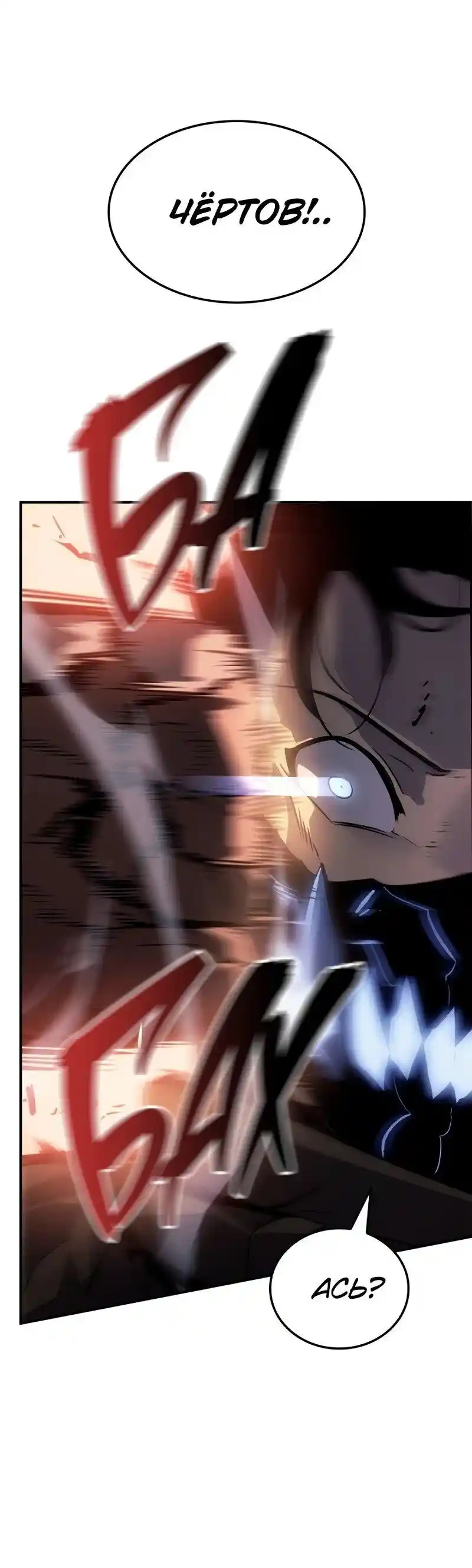 Read Поднятие уровня в одиночку Рагнарёк Манга (The Solo Leveling Ragnarok) Manga Online