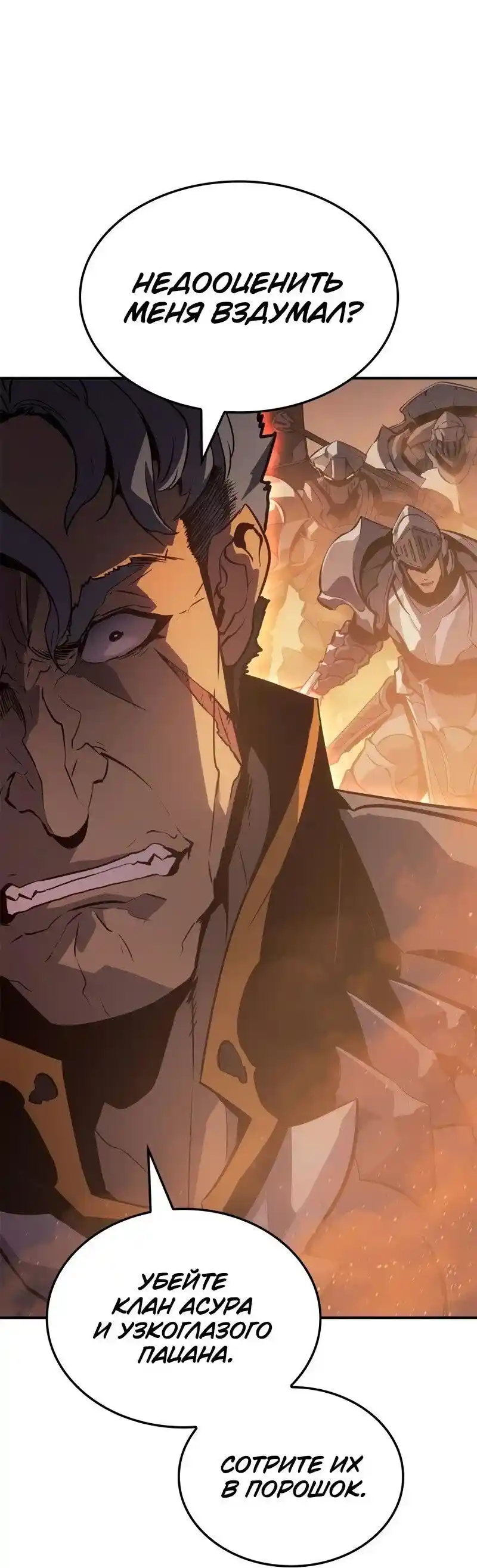 Read Поднятие уровня в одиночку Рагнарёк Манга (The Solo Leveling Ragnarok) Manga Online