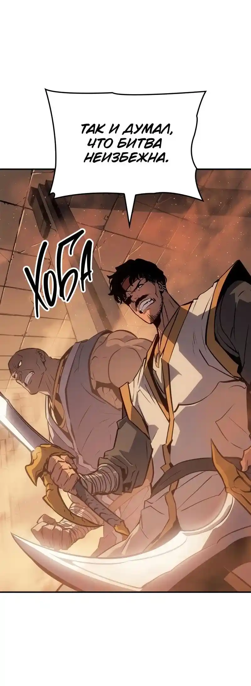 Read Поднятие уровня в одиночку Рагнарёк Манга (The Solo Leveling Ragnarok) Manga Online